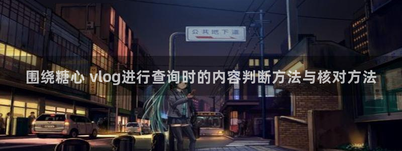 糖心网站入口