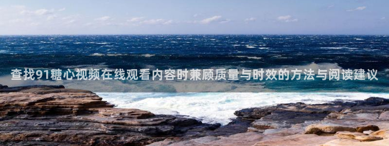 糖心vlog免费版在线观看