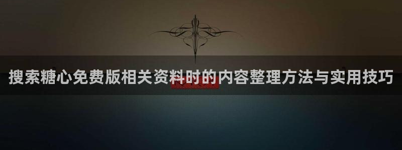 糖心视频app下载