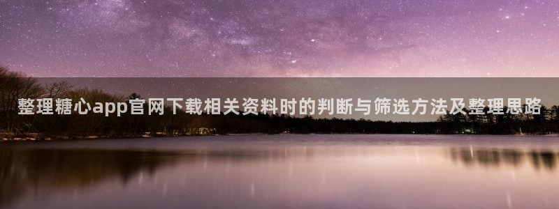 糖心免费版